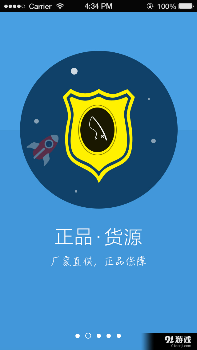 钓客v2.3.5.6截图2