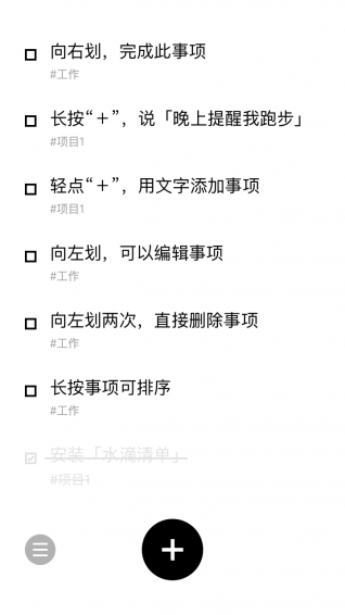 水滴清单appv1.6.3截图4