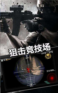 神枪手传奇v1.6截图4