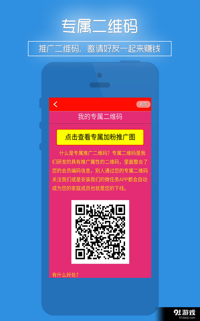 微任务v2.7截图4