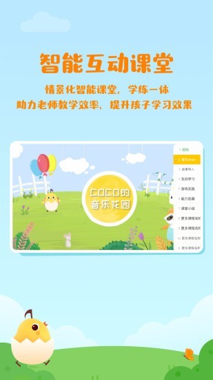 音乐壳教室v4.7.12截图4