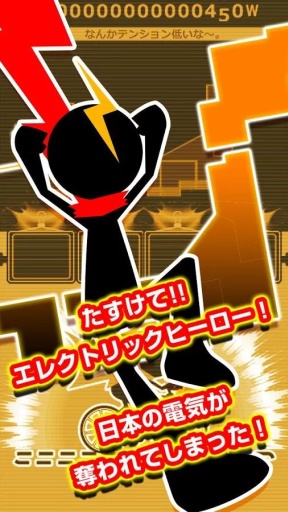 发电自行车v1.3.4截图4