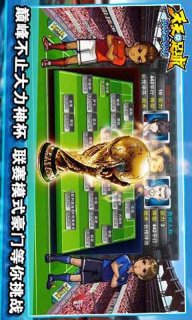 天天足球v1.0.10截图2