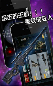 神枪手传奇v1.6截图3