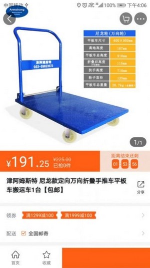 原生淘客v1.9截图2