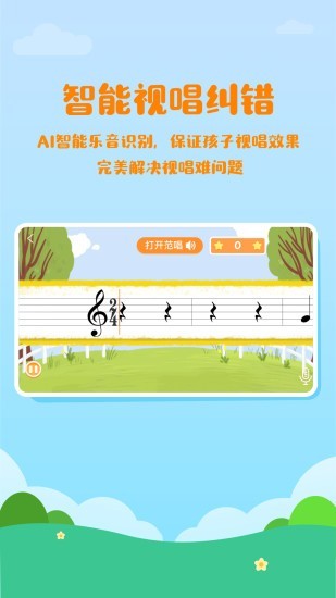 音乐壳教室v4.7.12截图5