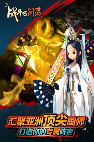 战斗吧剑灵v12.4.75.800截图3