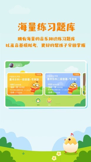 音乐壳教室v4.7.12截图3