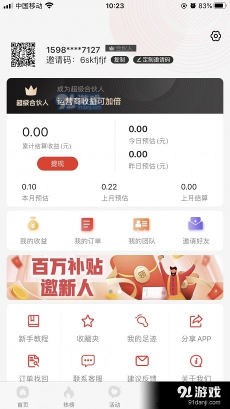 美集好物v1.2.5截图3