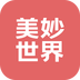 美妙世界安卓版v5.7