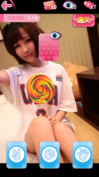 宝贝猜拳v1.11截图3