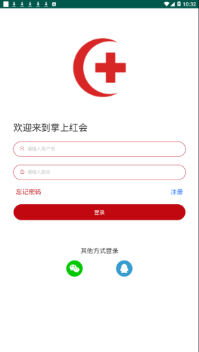 掌上红会v1.9截图3
