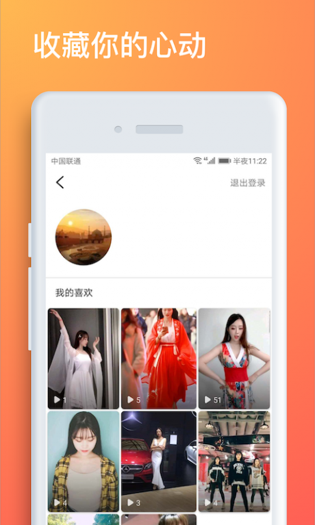 小小视频v1.11.8.4截图3