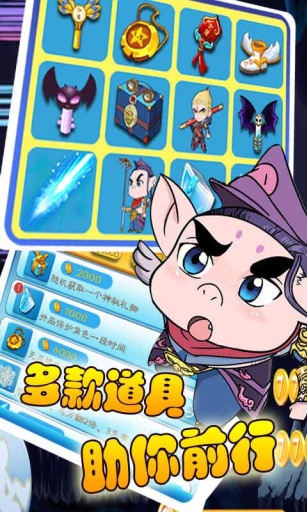 开心西游HDv1.6截图2