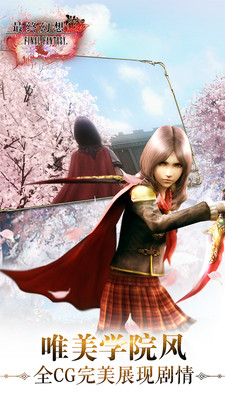 最终幻想觉醒v1.10.4截图4