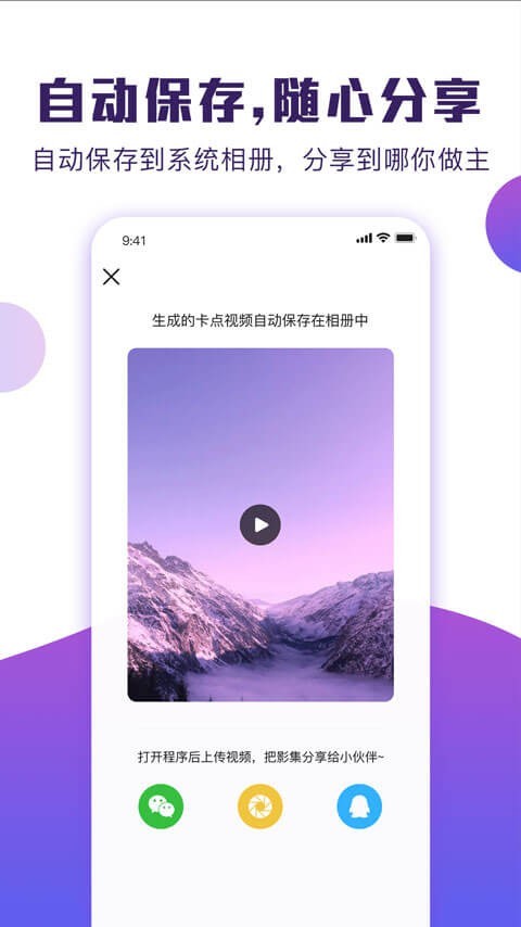 POCO卡点v2.13截图2
