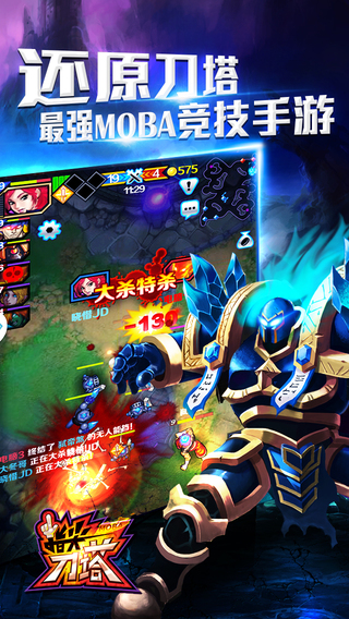 指尖刀塔破解版v1.3.43截图1