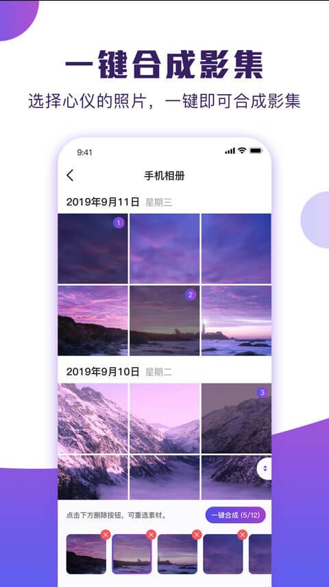 POCO卡点v2.13截图3