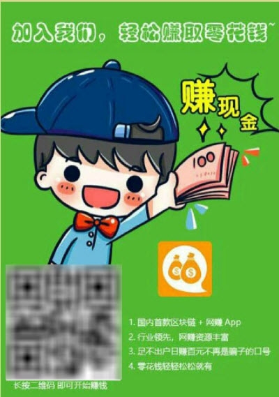 码上云赚v2.9截图4