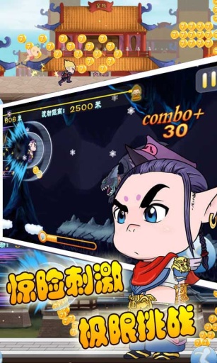 开心西游HDv1.6截图3