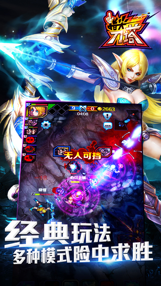 指尖刀塔破解版v1.3.43截图2