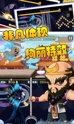 开心西游HDv1.6截图4