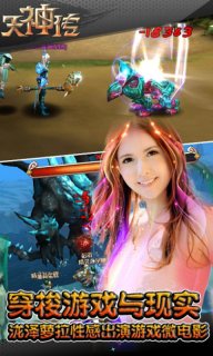 天神转v1.7截图3