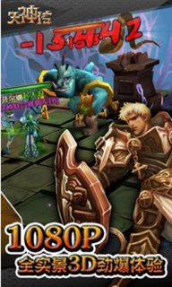 天神转v1.7截图2