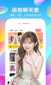 玩麦语音聊天v1.7.8截图1