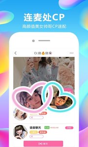 玩麦语音聊天v1.7.8截图4