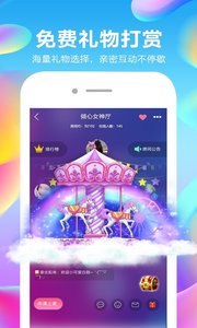 玩麦语音聊天v1.7.8截图2