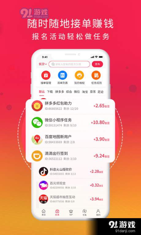好惠生活v1.4.6截图3