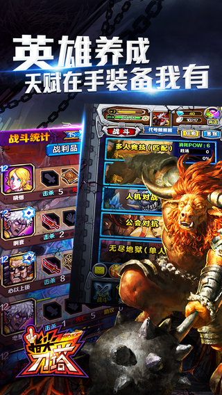 指尖刀塔破解版v1.3.43截图3