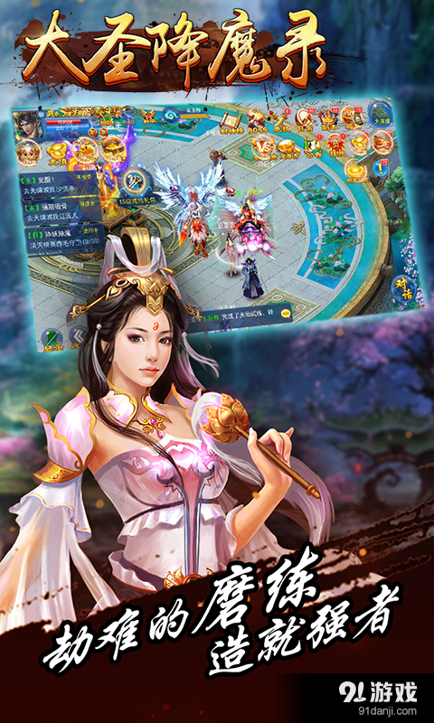 大圣降魔录v1.3.9截图3