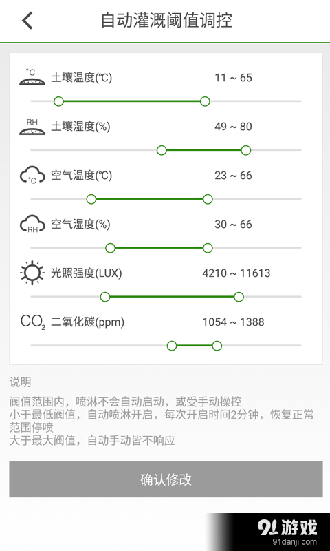 掌上田园v1.3.3截图4