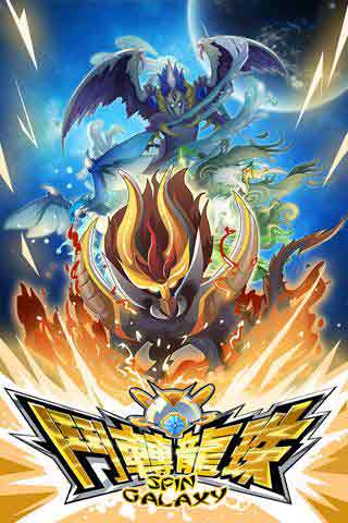 斗转龙珠v1.5.8截图2