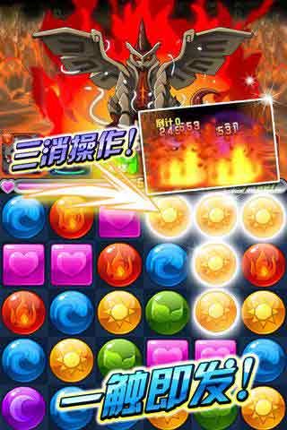 斗转龙珠v1.5.8截图1