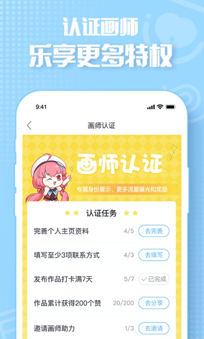 画包包(二次元文创社区)v1.9截图1
