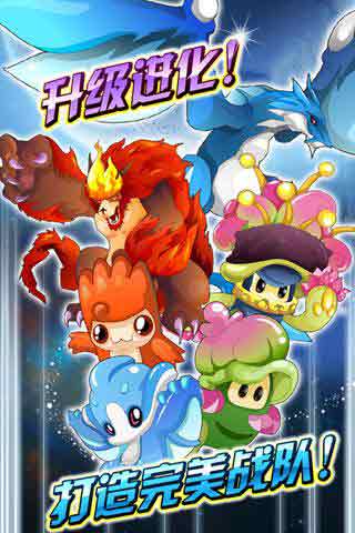 斗转龙珠v1.5.8截图3