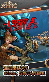 天神转v1.7截图4