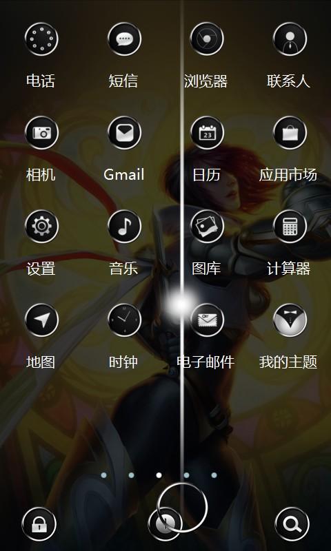 无双剑姬01秀主题v1.7截图2