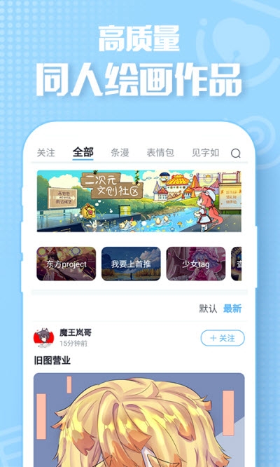 画包包(二次元文创社区)v1.9截图3
