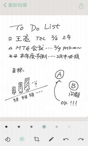 书写魔v1.3.3截图3
