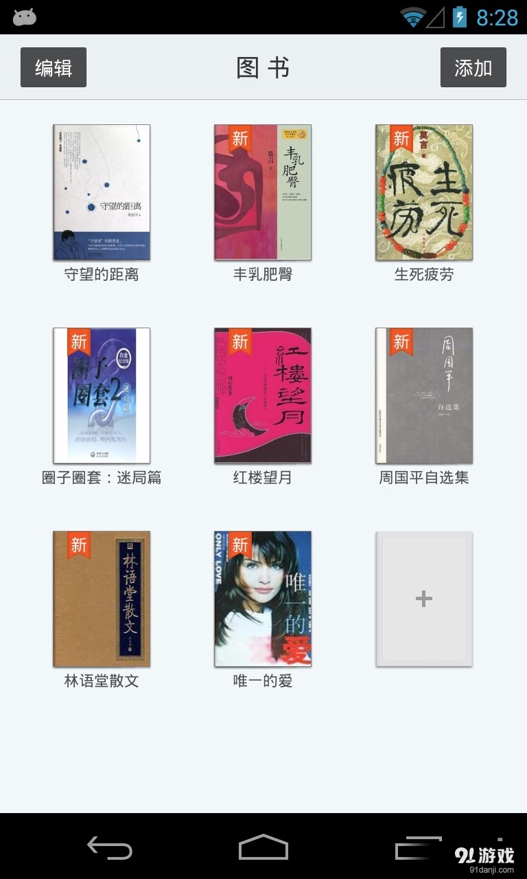 江阴图书馆v2.9截图3