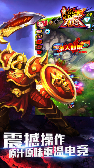 指尖刀塔破解版v1.3.43截图4