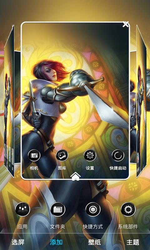 无双剑姬01秀主题v1.7截图1