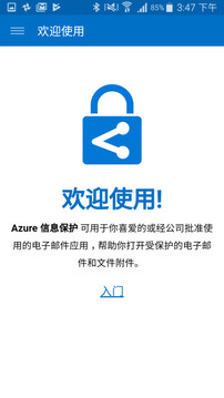 共享应用程序v2.8截图1