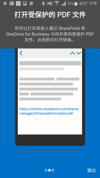共享应用程序v2.8截图2