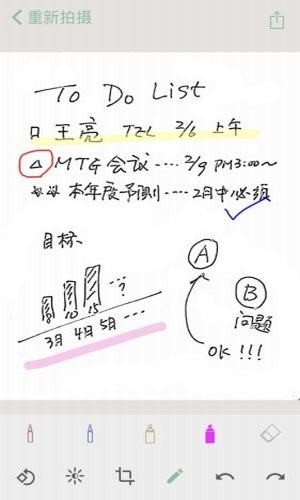 书写魔v1.3.3截图4