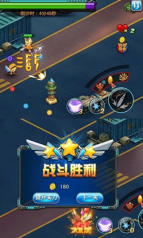 射击前线v1.7截图2